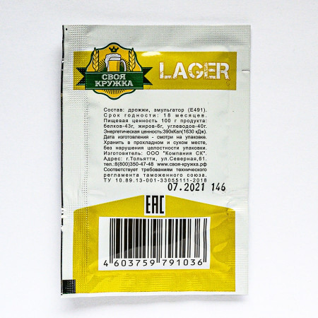 Dry beer yeast "Own mug" Lager L36 в Курске