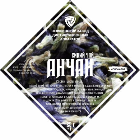 Set of herbs and spices "Anchan" в Курске