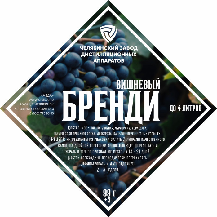 Set of herbs and spices "Cherry brandy" в Курске