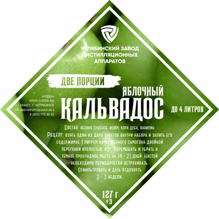 Set of herbs and spices "Apple Calvados" в Курске